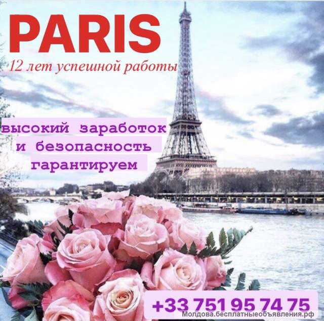 Приглашаем на высокооплачиваемую работу