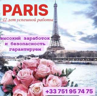 Приглашаем на высокооплачиваемую работу