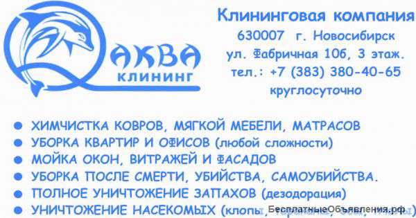 Генеральная уборка