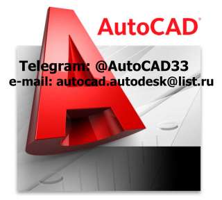 Курсы AutoCAD 2 - 3D индивидуальные занятия проводится уроки онлайн режиме