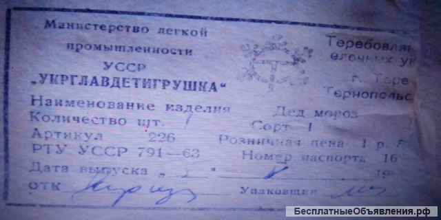 Поделки +60е года интересные товары