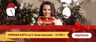 Тайский массаж в Спа-Салоне