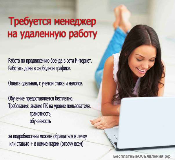 Менеджер проекта