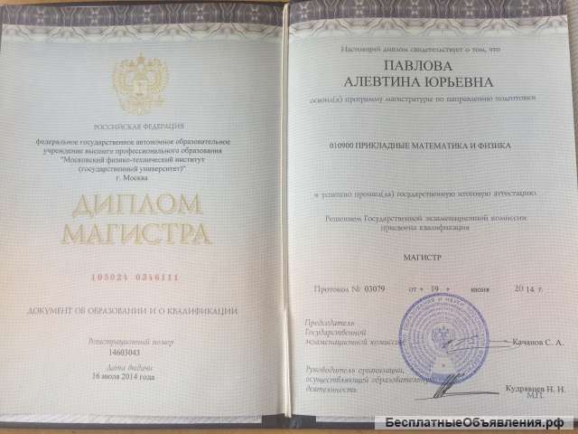 Репетитор 80го уровня по математике