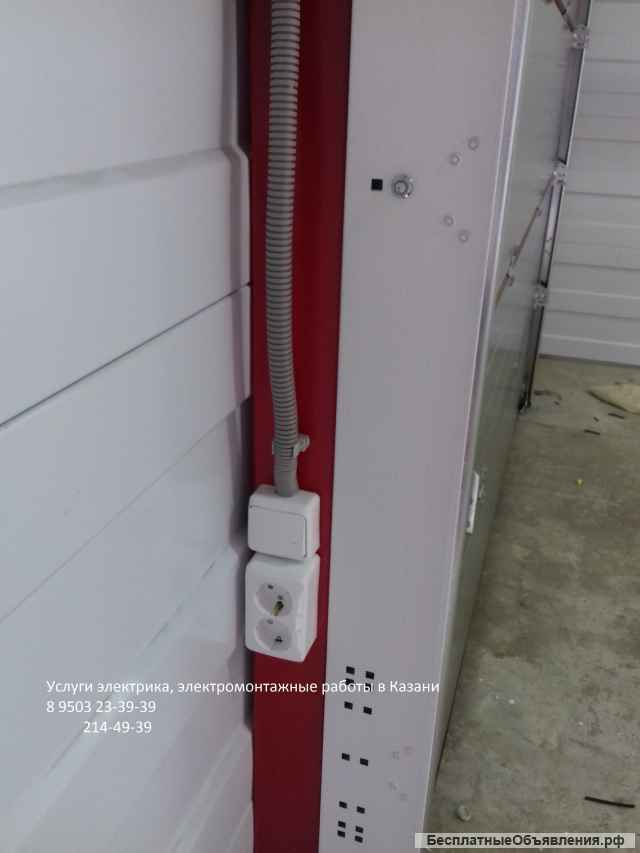 Электромонтажные работы Казань профессионально 8 9503 23-39-39