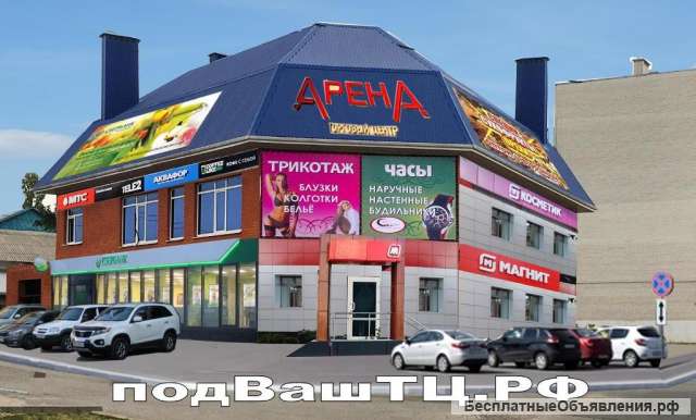 Здания под Ваш успешный торговый центр