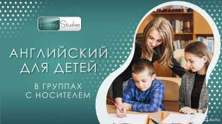 Английский язык для школьников в группах онлайн