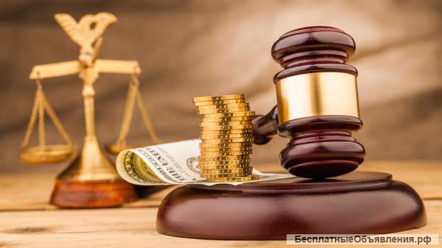 Юридические услуги