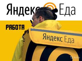 Доставка