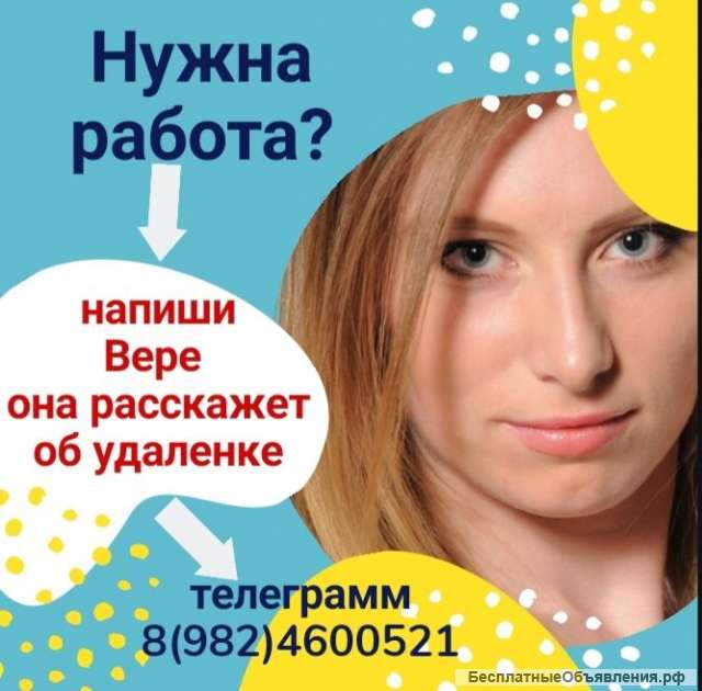 Ищу помощницу в соц.сети