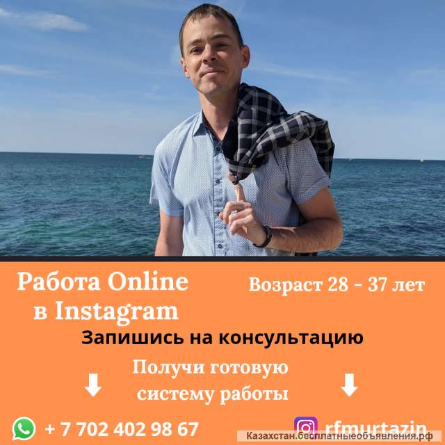Работать удаленно
