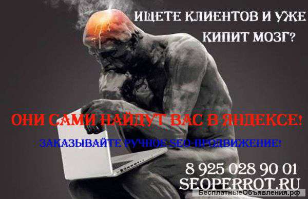 Создание и продвижение сайтов