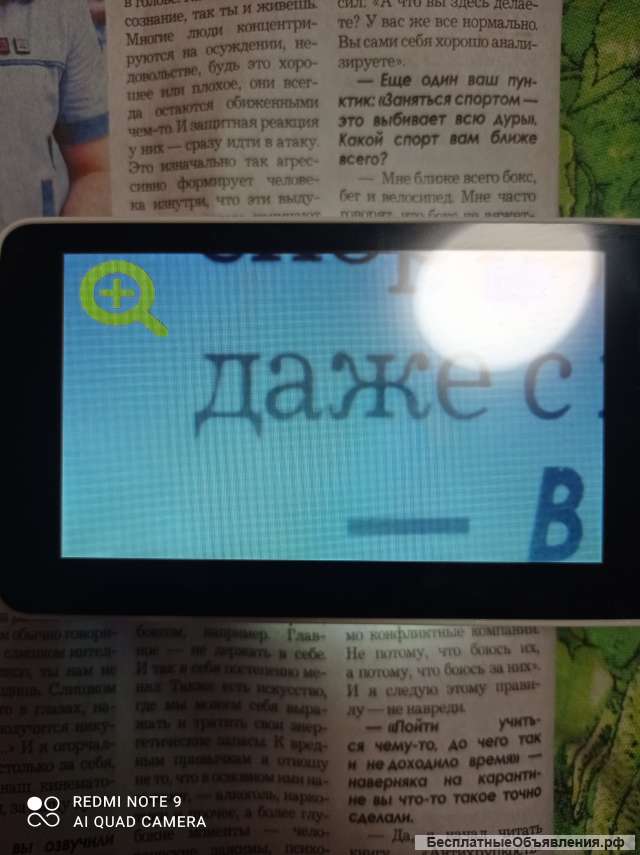 Электронный ручной видеоувиличитель санэд 2