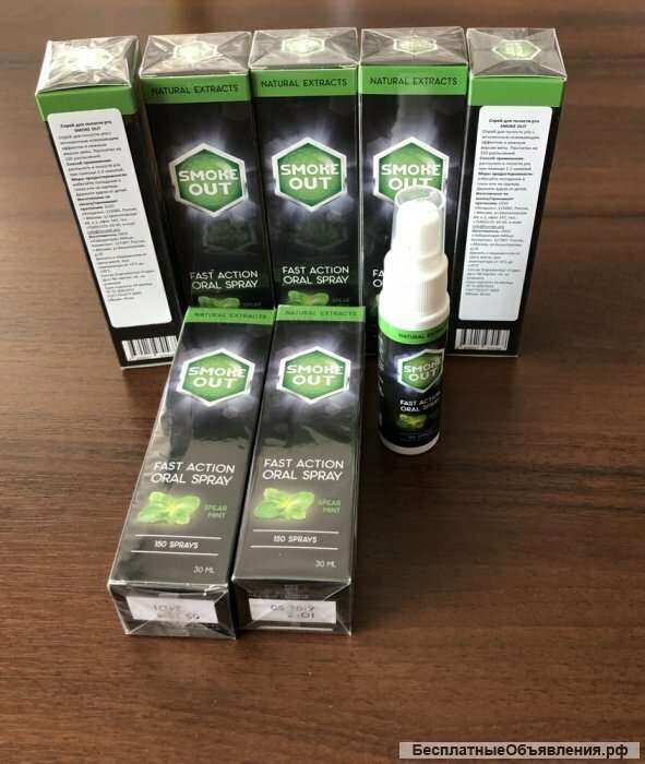 Smoke Out - спрей против курения