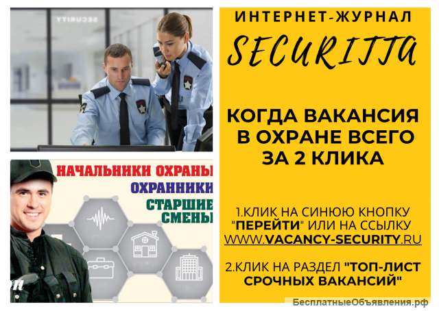 Охранник без лицензии (автозаправка)
