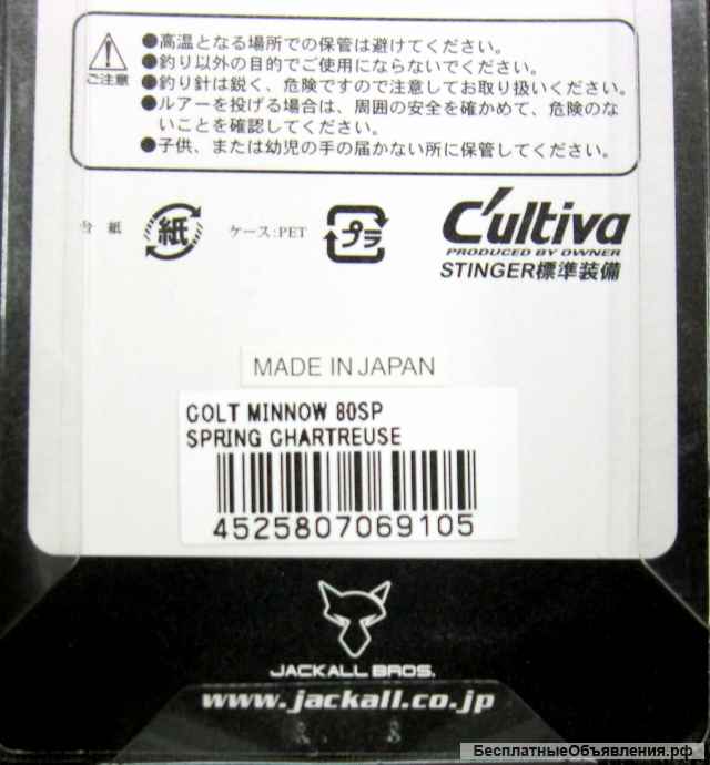 Jackall Colt Minnow 80 SP цв. Spring chart