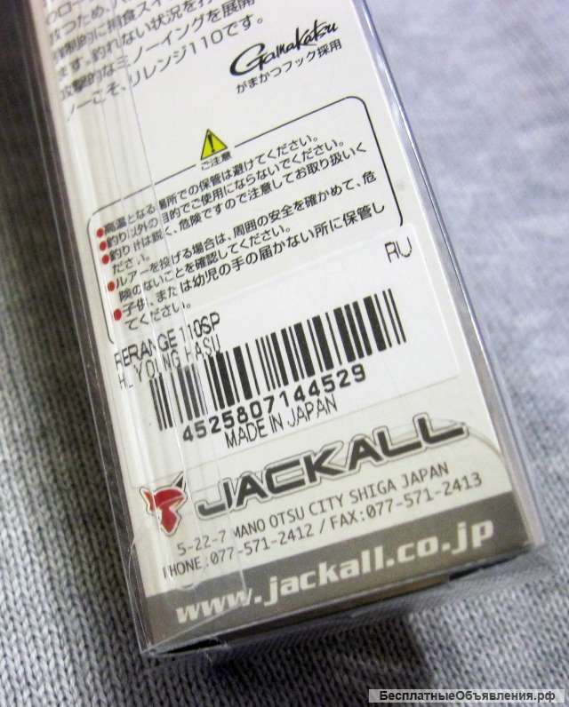 Jackall Rerange 110SP (14.8 г) hl young hasu