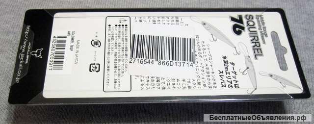 Jackall Squirrel 76 hl ayu