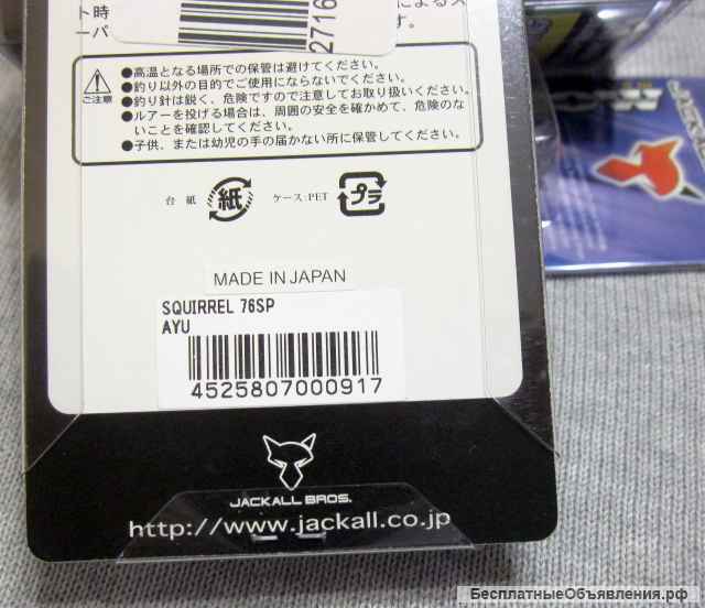 Jackall Squirrel 76 hl ayu