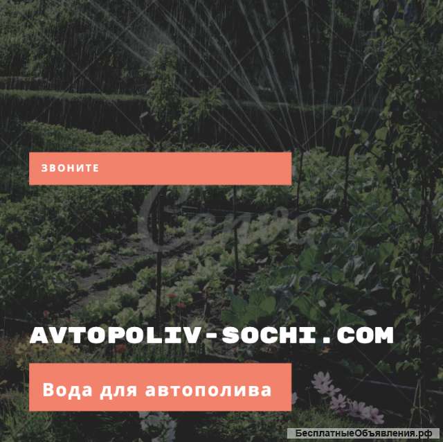 Монтаж автополива под ключ