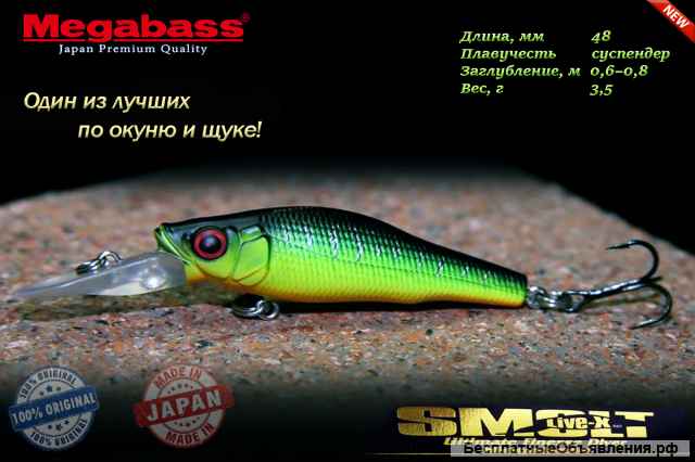 Megabass Live-X Smolt, Mat Tiger