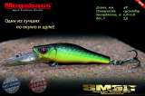 Megabass Live-X Smolt, Mat Tiger
