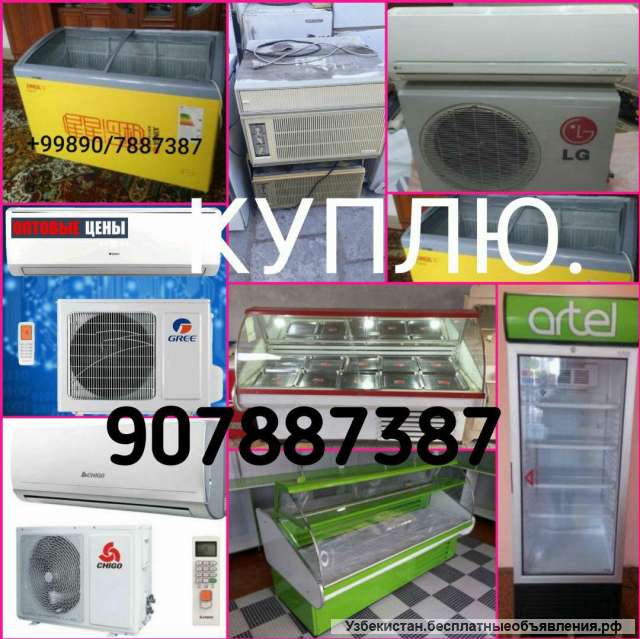 Скупка б/у мебель