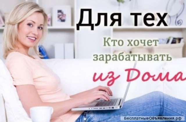 Менеджер на удалёнке