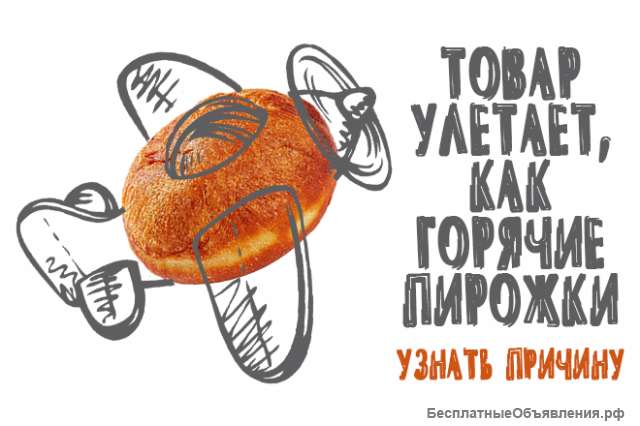 Продающая реклама. 2 гарантии.