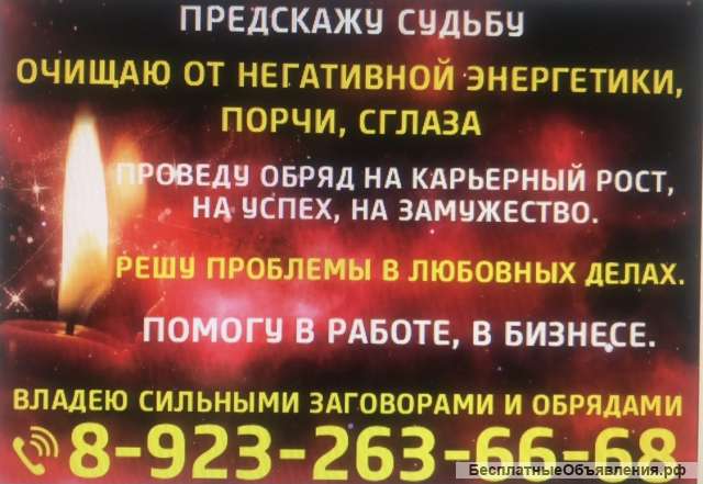 Гадание