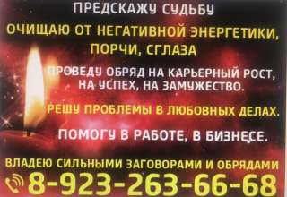 Гадание