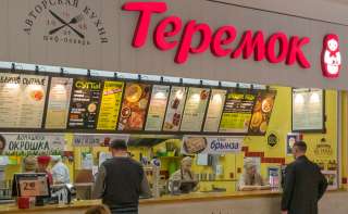 Теремок - это сеть ресторанов русской кухни формата «Фаст-Кэжуал». Вакансия повар-кассир.