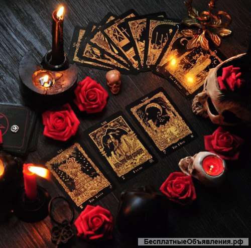 Помощь Черного Мага - заговоры на удачу, успех