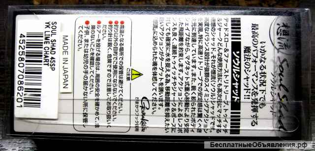Jackall Soul Shad 45SP yk lime chart