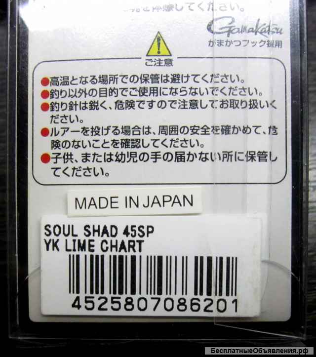 Jackall Soul Shad 45SP yk lime chart