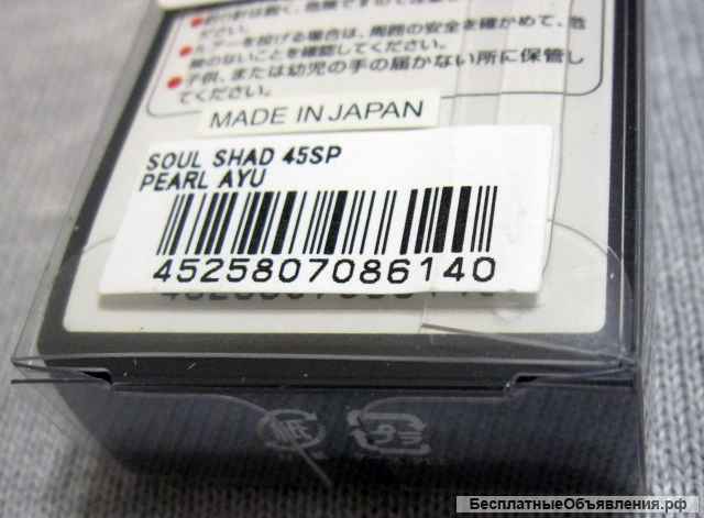 Jackall Soul Shad 45 SP pearl ayu