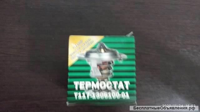 Термостат