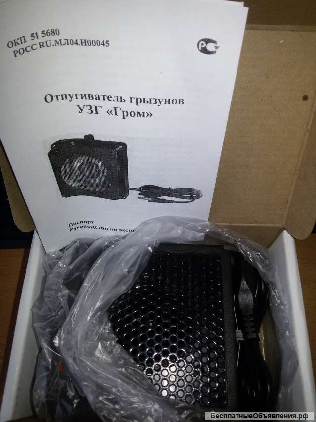 Ультразвуковой прибор для отпугивания грызунов ГРОМ разработка и производство РФ