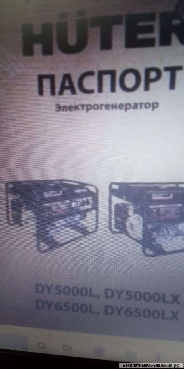 Генератор