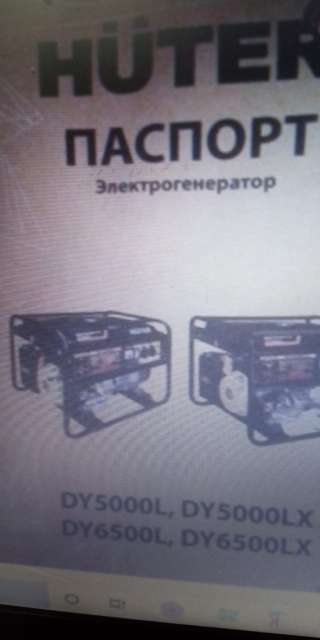Генератор