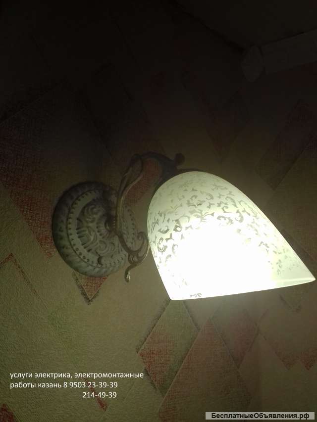 Электрик казань круглосуточно 8 9503 23-39-39