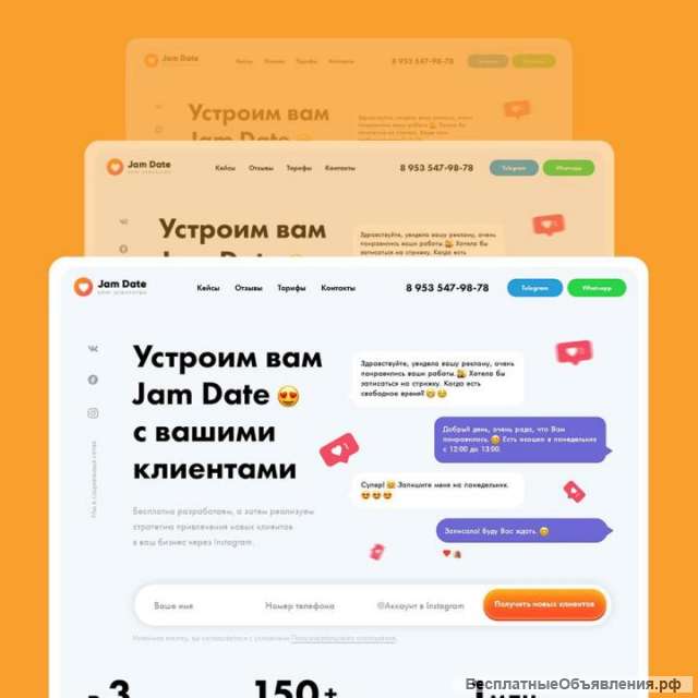 Создам копию сайта, лендинга