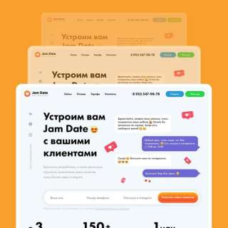 Создам копию сайта, лендинга