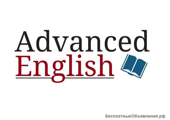 Серьёзный английский