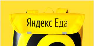 ЯНДЕКС.ЕДА Курьер пеший, Курьер на авто