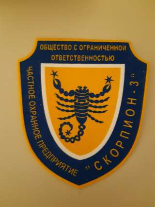 Обеспечим безопасность объекта