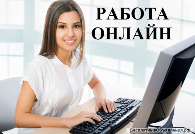 Удаленная работа