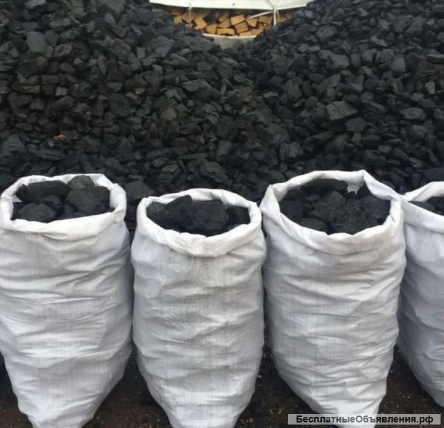 Уголь для любых видов котлов и печей в мешках