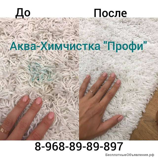 Химчистка мебели