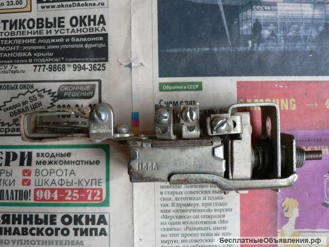 Новый Ц.П.С. П-44 А